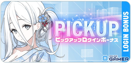 「マブラヴ ガールズガーデン」温泉イベント開幕！新SSRフィー・ドレーゼ【白湯気】が登場の画像