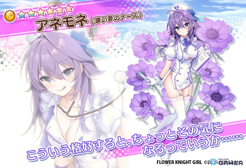 「FLOWER KNIGHT GIRL」新イベント「今日と明日をつなぐ糸」開催！新衣装の花騎士が多数登場の画像
