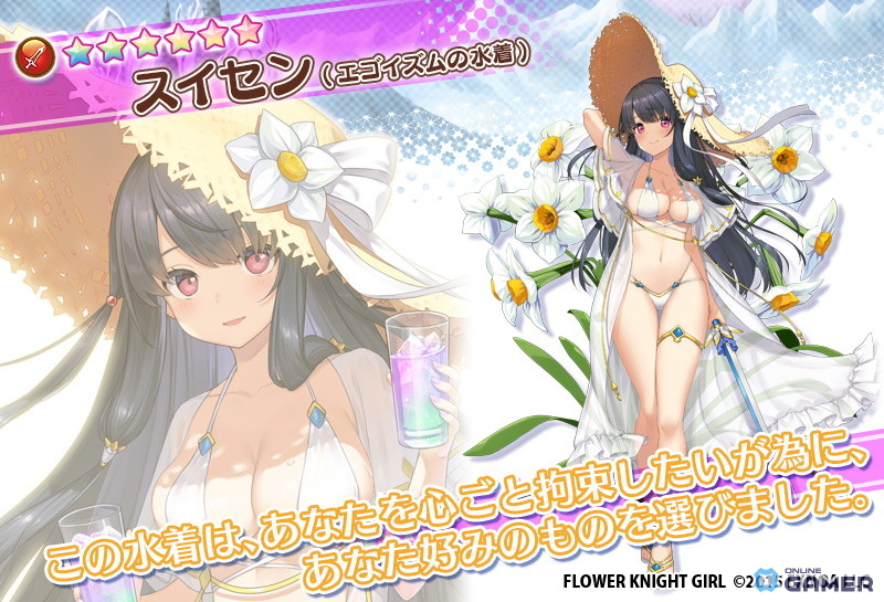 「FLOWER KNIGHT GIRL」新イベント「今日と明日をつなぐ糸」開催！新衣装の花騎士が多数登場の画像