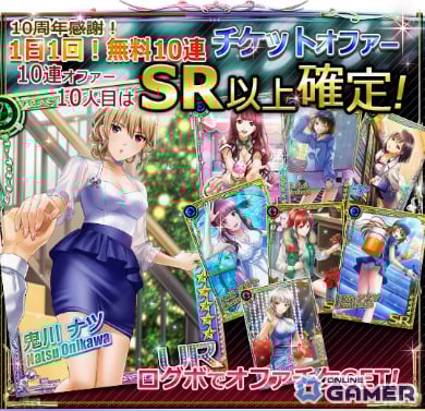 「六本木サディスティックナイト」10周年記念企画を開始！MRオファーチケット配布や新楽曲「BLACK DIAMOND」公開の画像