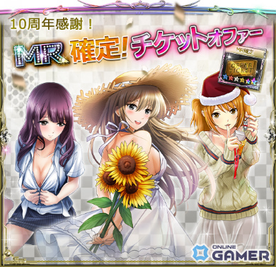 「六本木サディスティックナイト」10周年記念企画を開始！MRオファーチケット配布や新楽曲「BLACK DIAMOND」公開の画像