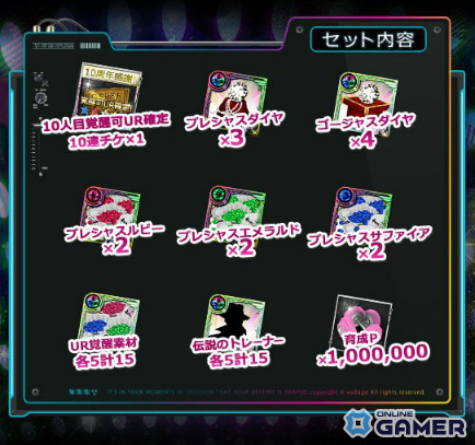 「六本木サディスティックナイト」10周年記念企画を開始!MRオファーチケット配布や新楽曲「BLACK DIAMOND」公開の画像