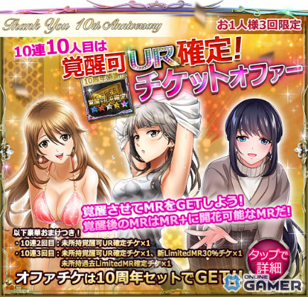 「六本木サディスティックナイト」10周年記念企画を開始!MRオファーチケット配布や新楽曲「BLACK DIAMOND」公開の画像