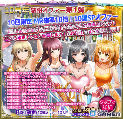 「六本木サディスティックナイト」10周年記念企画を開始!MRオファーチケット配布や新楽曲「BLACK DIAMOND」公開の画像