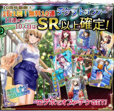 「六本木サディスティックナイト」10周年記念企画を開始!MRオファーチケット配布や新楽曲「BLACK DIAMOND」公開の画像