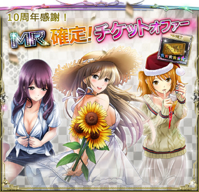 「六本木サディスティックナイト」10周年記念企画を開始!MRオファーチケット配布や新楽曲「BLACK DIAMOND」公開の画像