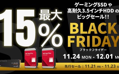 WD_BLACKのゲーミングSSDが最大12%OFFーAmazonブラックフライデー高速モデルが多数値下げ