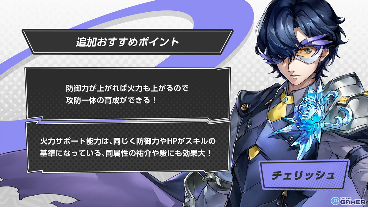 「ペルソナ5: The Phantom X」新★5怪盗“芦谷真咲”登場!カードコンテンツ“大富豪”もスタートの画像