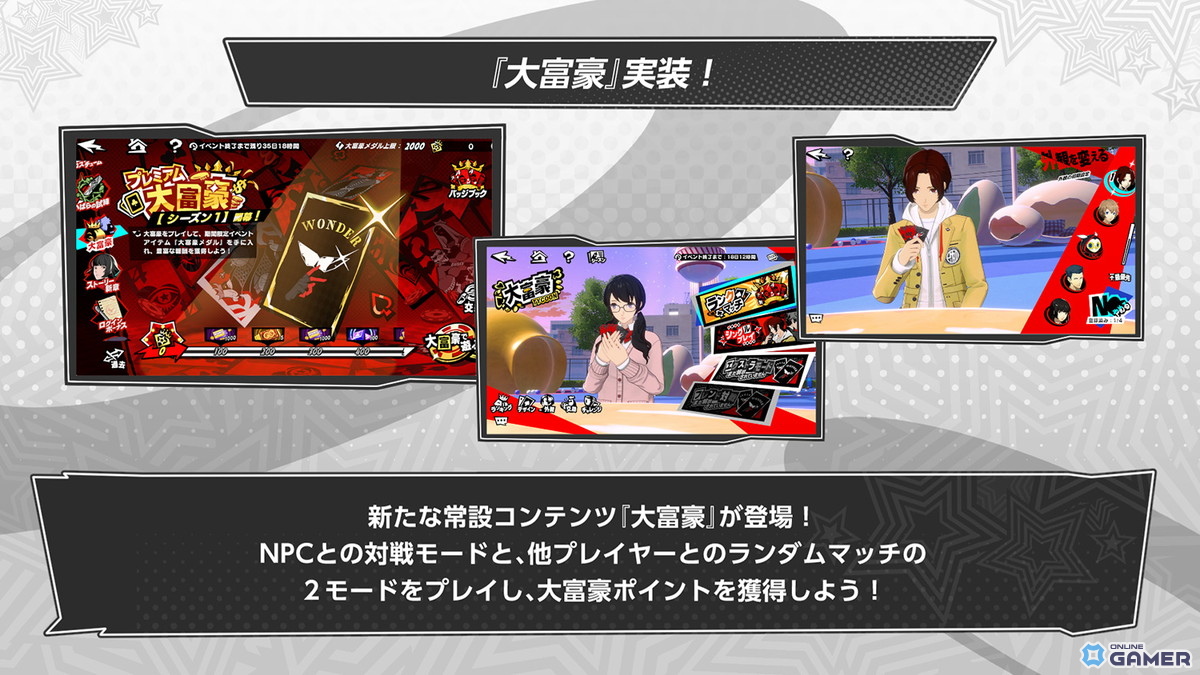 「ペルソナ5: The Phantom X」新★5怪盗“芦谷真咲”登場!カードコンテンツ“大富豪”もスタートの画像