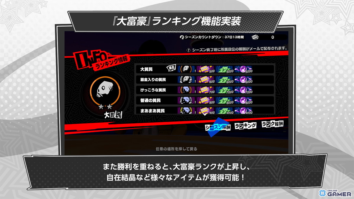 「ペルソナ5: The Phantom X」新★5怪盗“芦谷真咲”登場!カードコンテンツ“大富豪”もスタートの画像