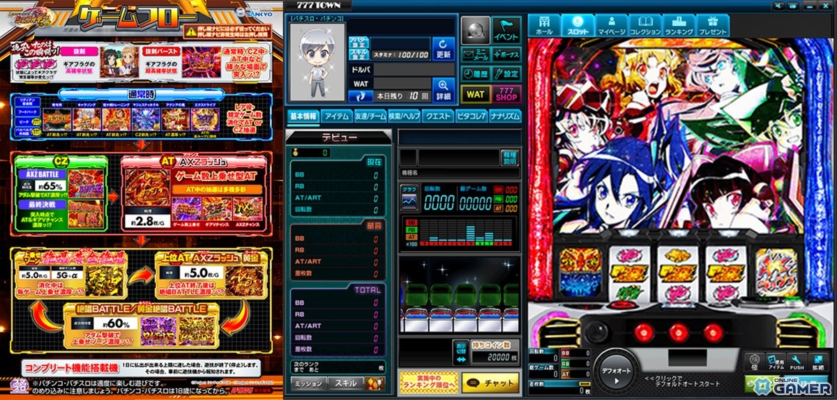 「Lパチスロ戦姫絶唱シンフォギア 正義の歌」が「777TOWN.net」に登場―上位AT“AXZラッシュ黄金”も再現のスクリーンショット2