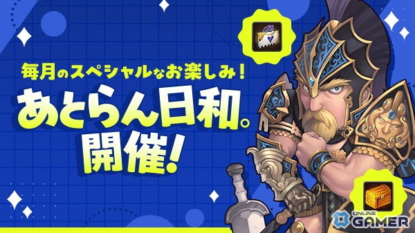 「アトランティカ」17周年!特別イベント“スペシャルあとらん日和。”や新傭兵実装など大型施策が展開の画像