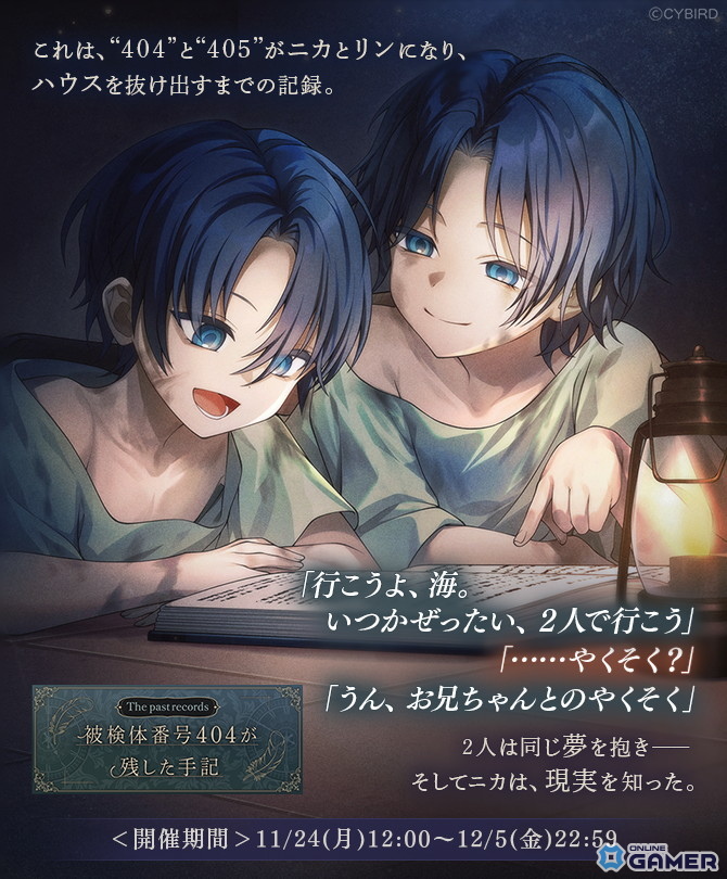 「イケメンヴィラン」ニカ・シュワルツ本編を配信開始!記念イベント・限定セット販売など多数展開の画像