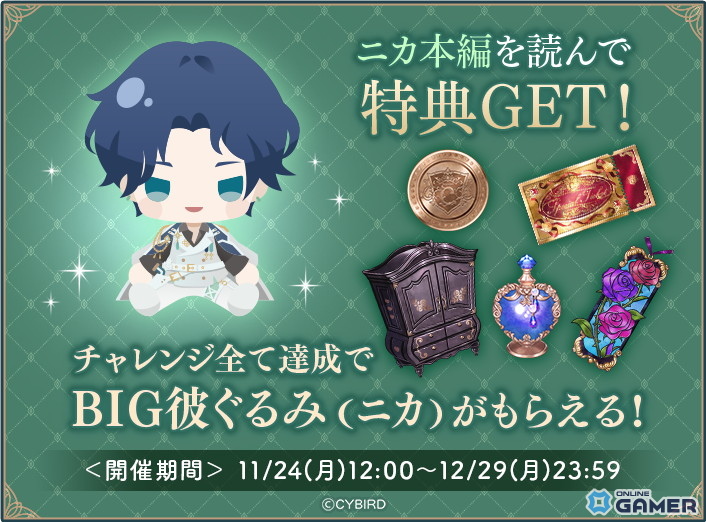 「イケメンヴィラン」ニカ・シュワルツ本編を配信開始！記念イベント・限定セット販売など多数展開の画像