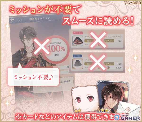 「イケメン王子」メインストーリーを“レンタル”できる新機能「レンタルショップ」実装！の画像