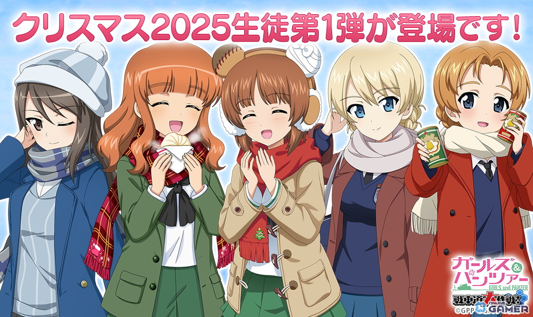 「ガルパン 戦車道大作戦!」クリスマス2025第1弾登場!みほ・ダージリン・ミカら★5新生徒追加の画像