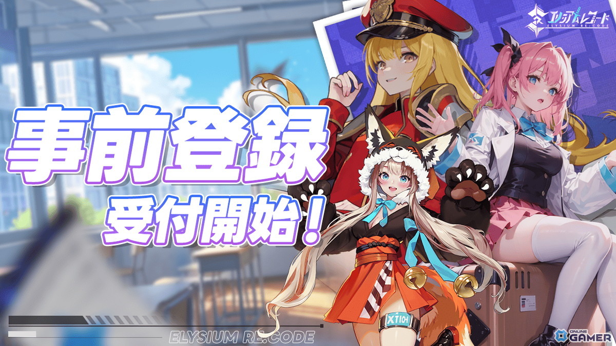 近未来SF×戦略RPG「エリシアムレコード」がApp Storeで事前登録を開始の画像