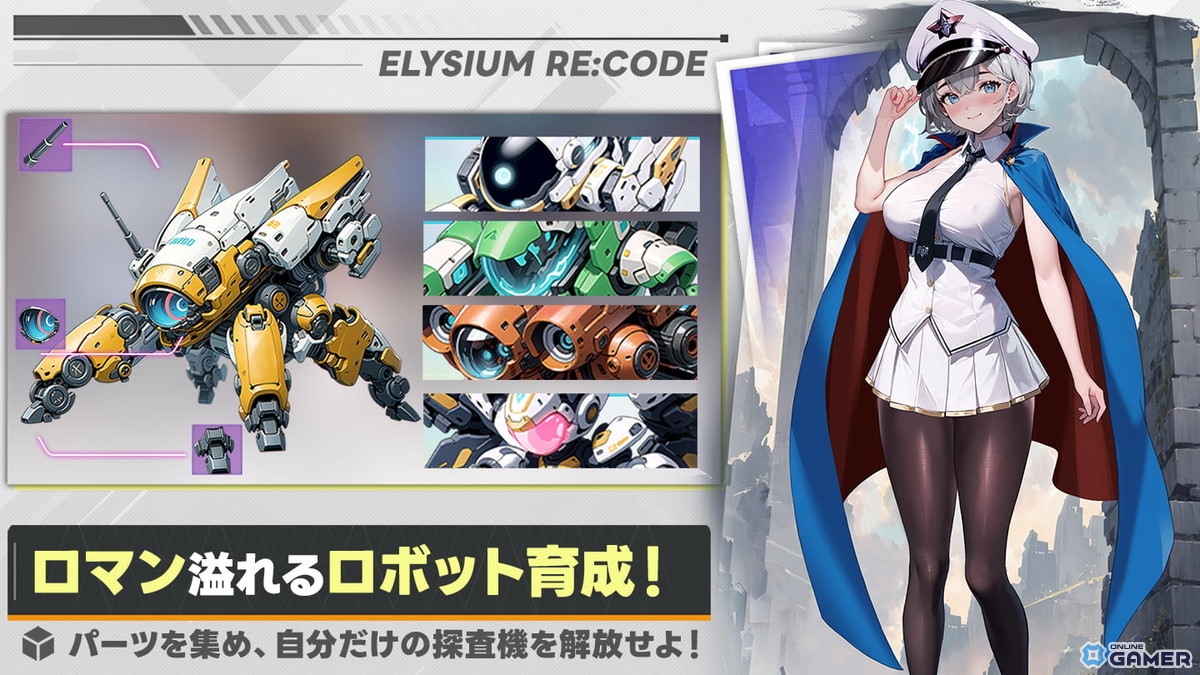 近未来SF×戦略RPG「エリシアムレコード」がApp Storeで事前登録を開始の画像