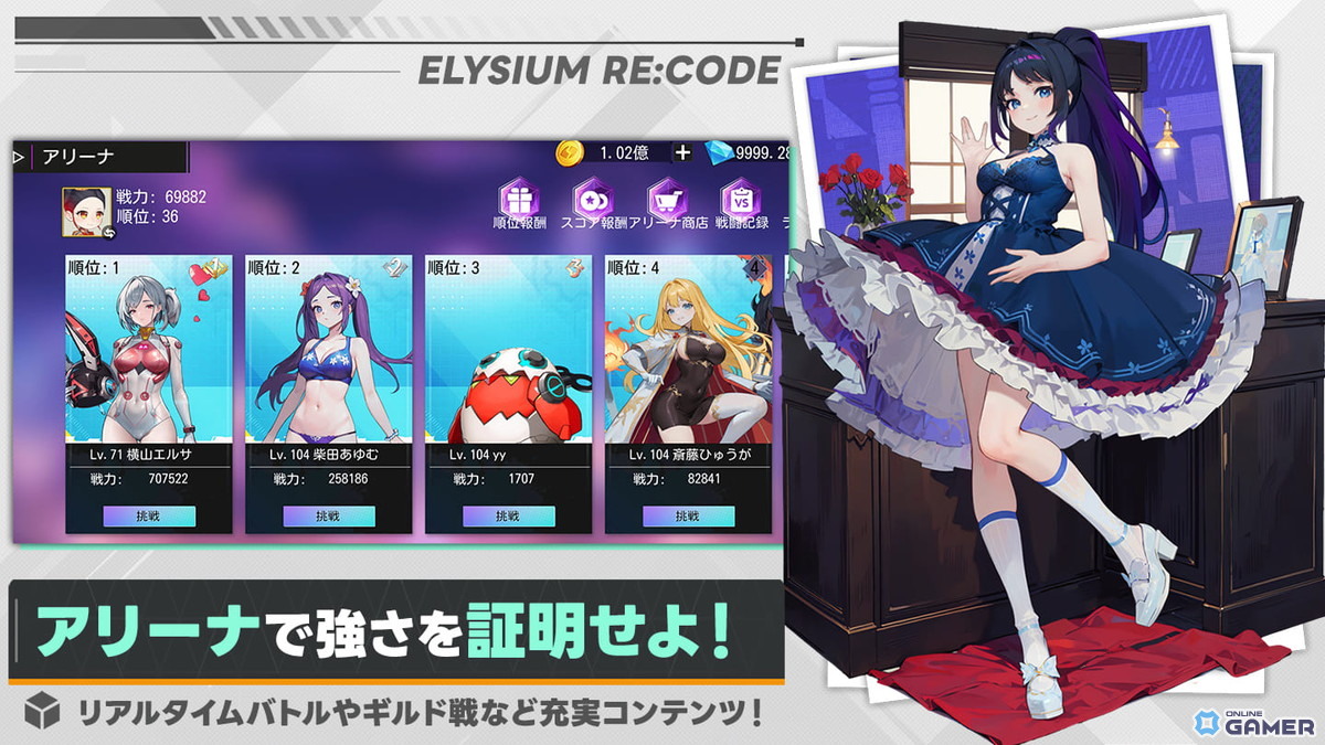 近未来SF×戦略RPG「エリシアムレコード」がApp Storeで事前登録を開始の画像
