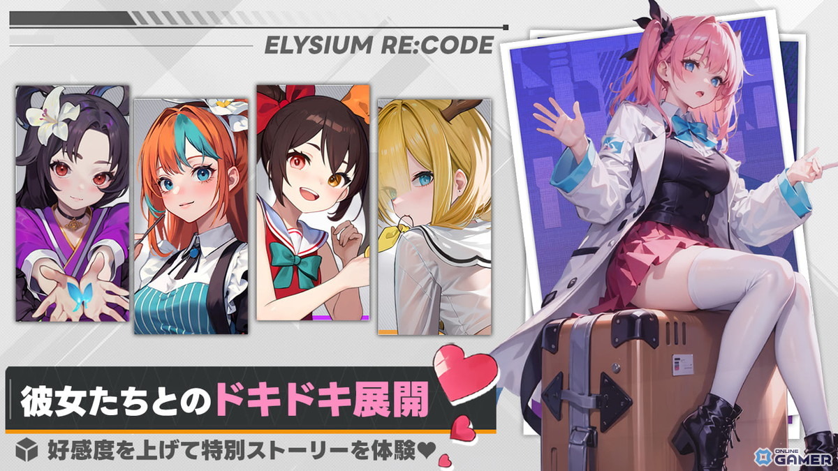 近未来SF×戦略RPG「エリシアムレコード」がApp Storeで事前登録を開始の画像