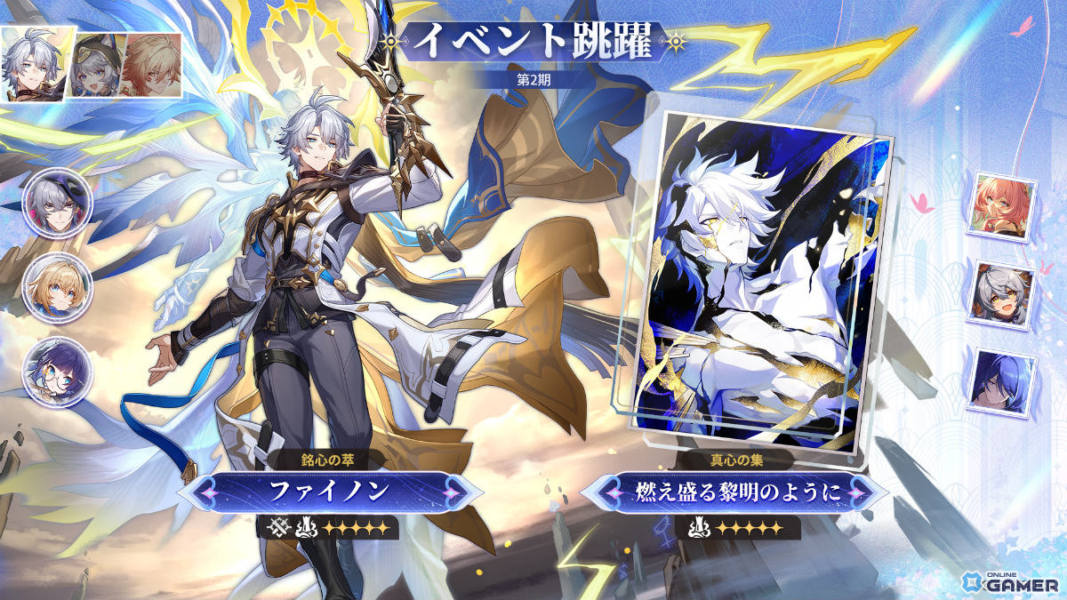 「崩壊：スターレイル」ファイノン・サフェル・モーディス復刻！Ver.3.7後半イベント跳躍が開幕の画像