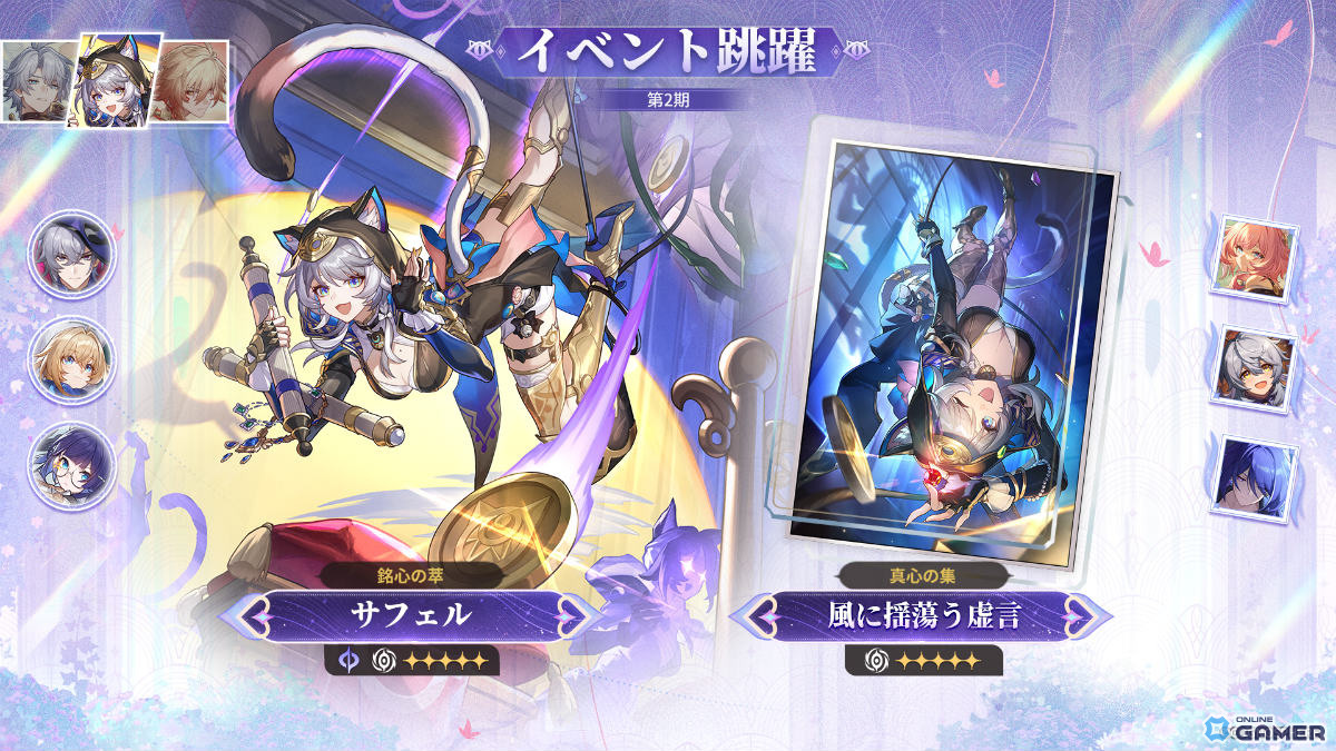 「崩壊：スターレイル」ファイノン・サフェル・モーディス復刻！Ver.3.7後半イベント跳躍が開幕の画像