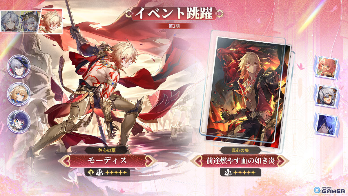 「崩壊：スターレイル」ファイノン・サフェル・モーディス復刻！Ver.3.7後半イベント跳躍が開幕の画像