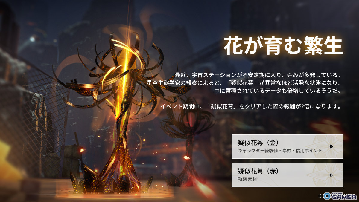 「崩壊：スターレイル」ファイノン・サフェル・モーディス復刻！Ver.3.7後半イベント跳躍が開幕の画像