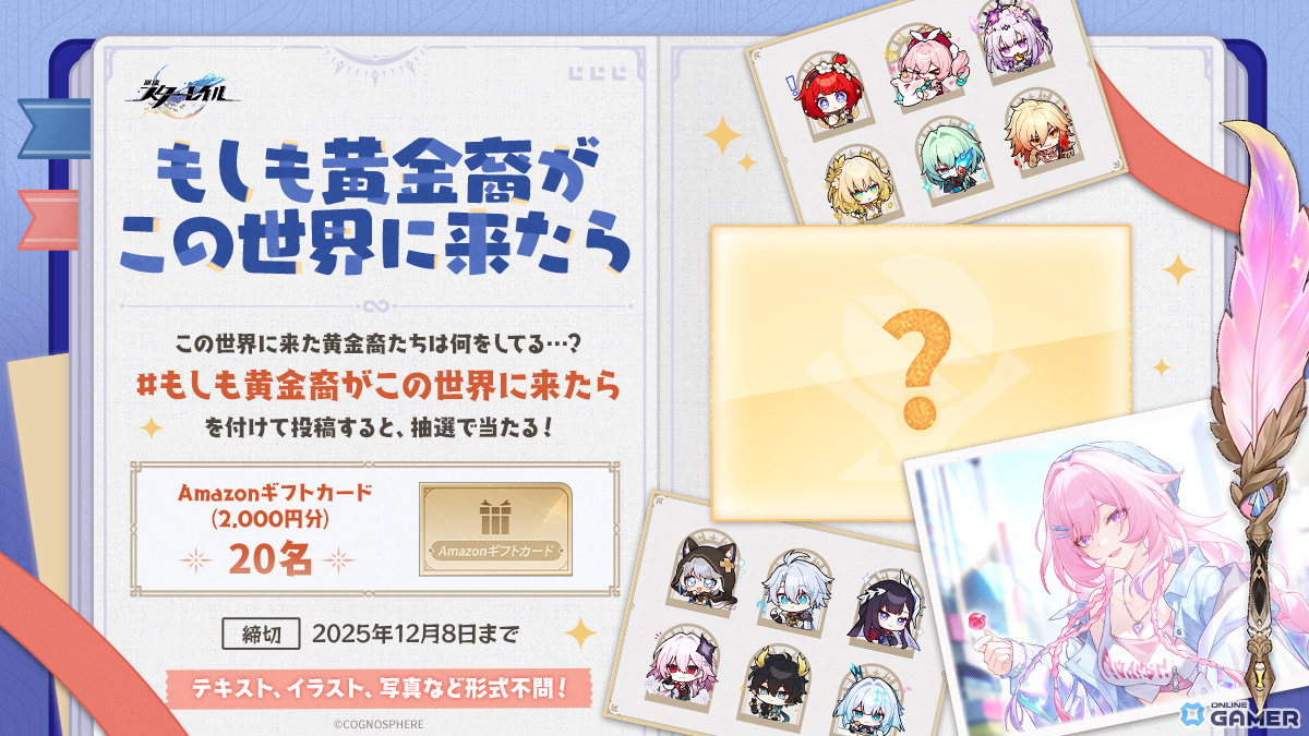 「崩壊：スターレイル」ファイノン・サフェル・モーディス復刻！Ver.3.7後半イベント跳躍が開幕の画像