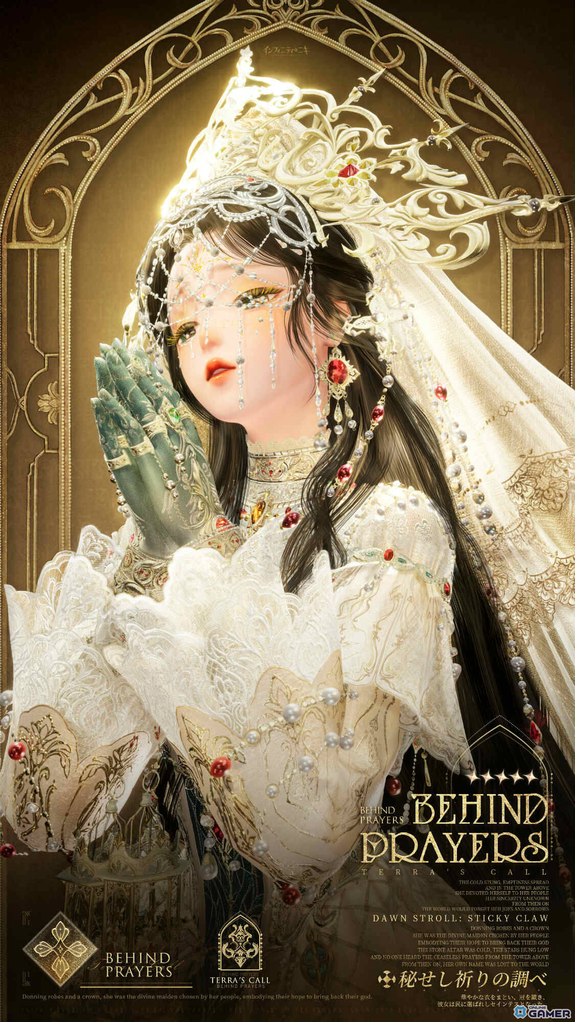 「インフィニティニキ」Ver2.0「大地の祷律」実装!新マップ「イザンの地」と新☆5セットコーデが登場の画像