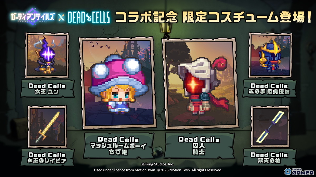 「ガーディアンテイルズ」1500日記念で「Dead Cells」コラボ開幕！限定“囚人ベス”登場の画像