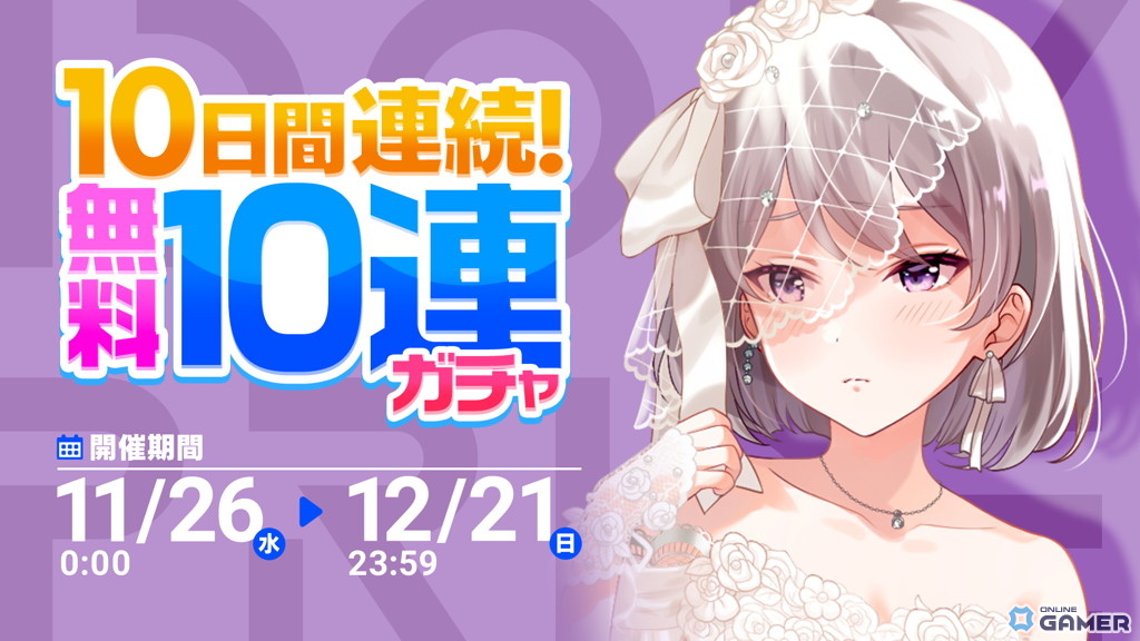 「IDOLY PRIDE」×「To LOVEる ダークネス」コラボ開催!モモ・ララ・ヤミ・唯が登場する特別ガチャ実施の画像