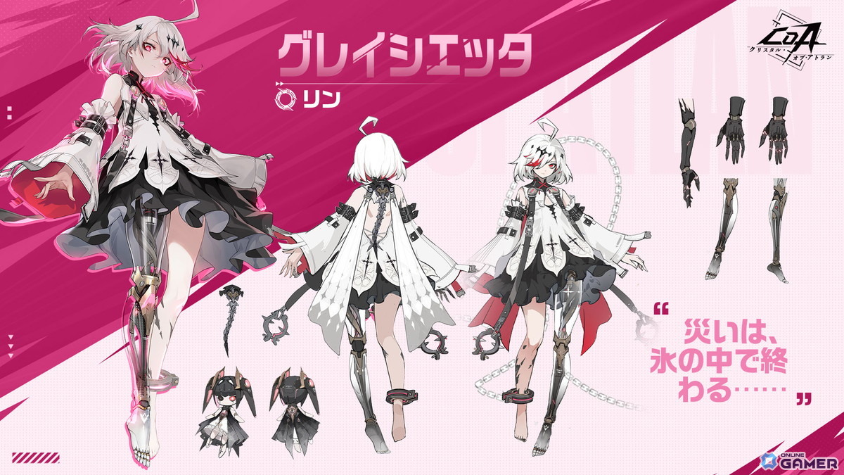 「クリスタル・オブ・アトラン」新転職「グレイシエッタ」実装！半周年記念イベントも展開の画像