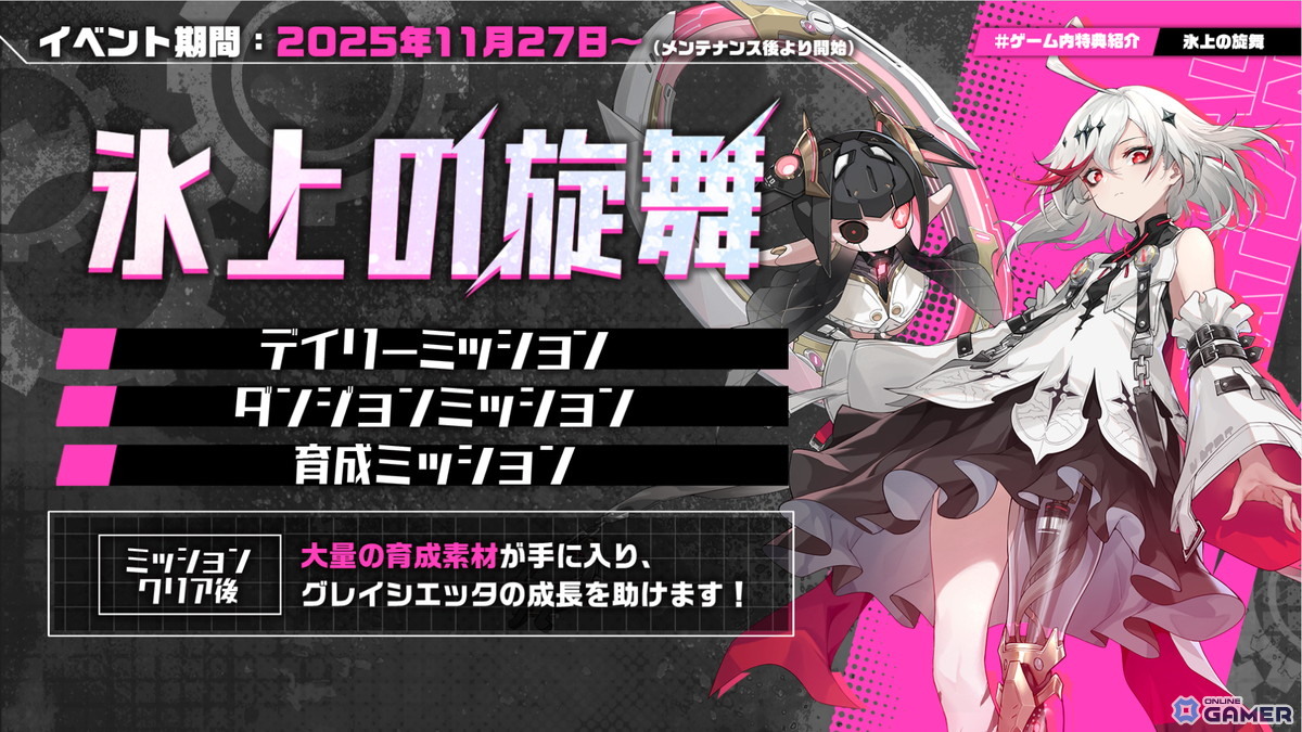 「氷上の旋舞」