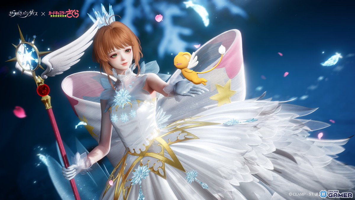 「きらめきパラダイス」×「カードキャプターさくら」コラボ開催！星5衣装“クリアの序章”“封印解除”登場の画像