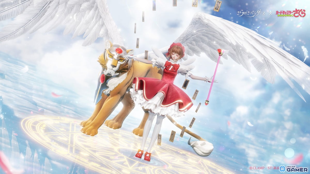 「きらめきパラダイス」×「カードキャプターさくら」コラボ開催！星5衣装“クリアの序章”“封印解除”登場の画像