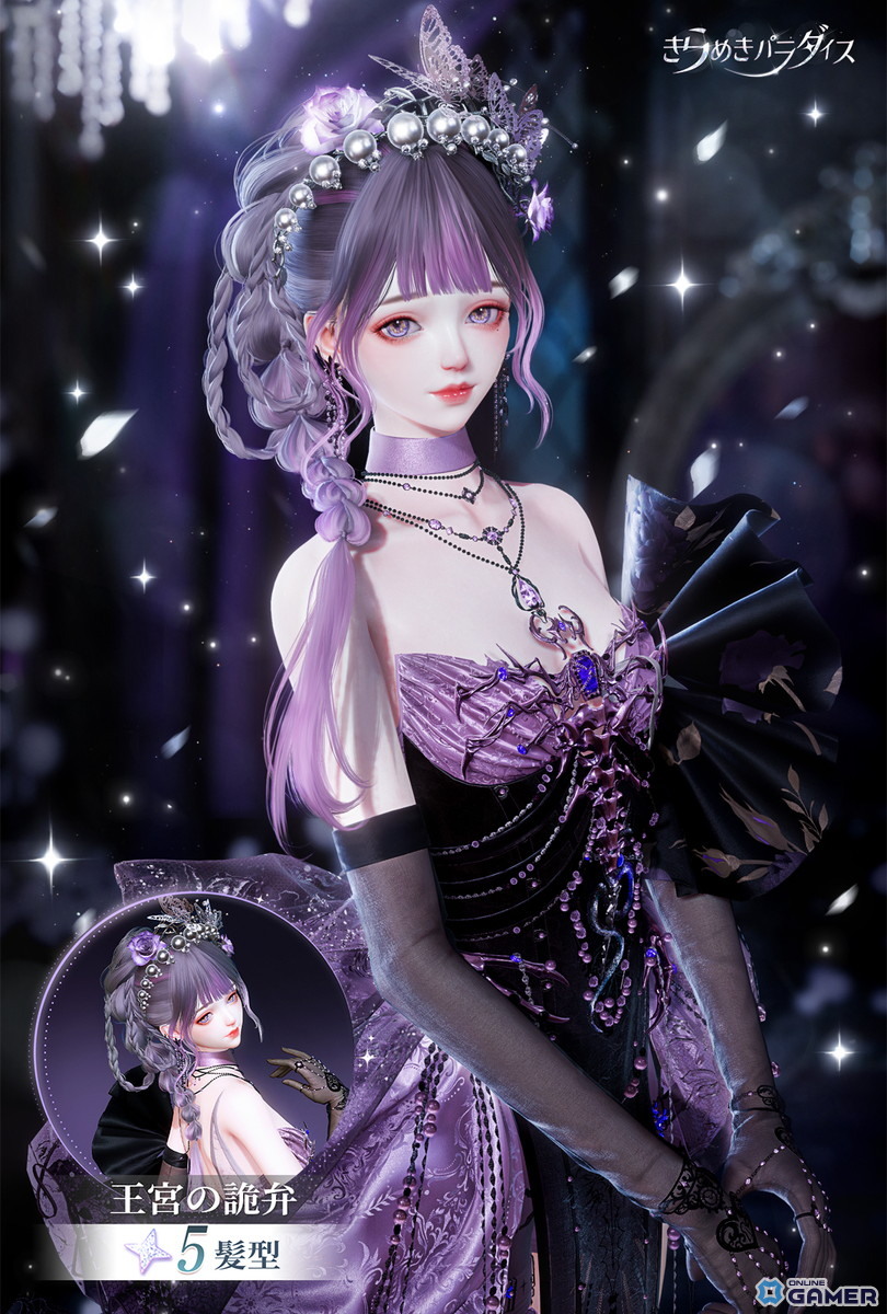 「きらめきパラダイス」×「カードキャプターさくら」コラボ開催！星5衣装“クリアの序章”“封印解除”登場の画像