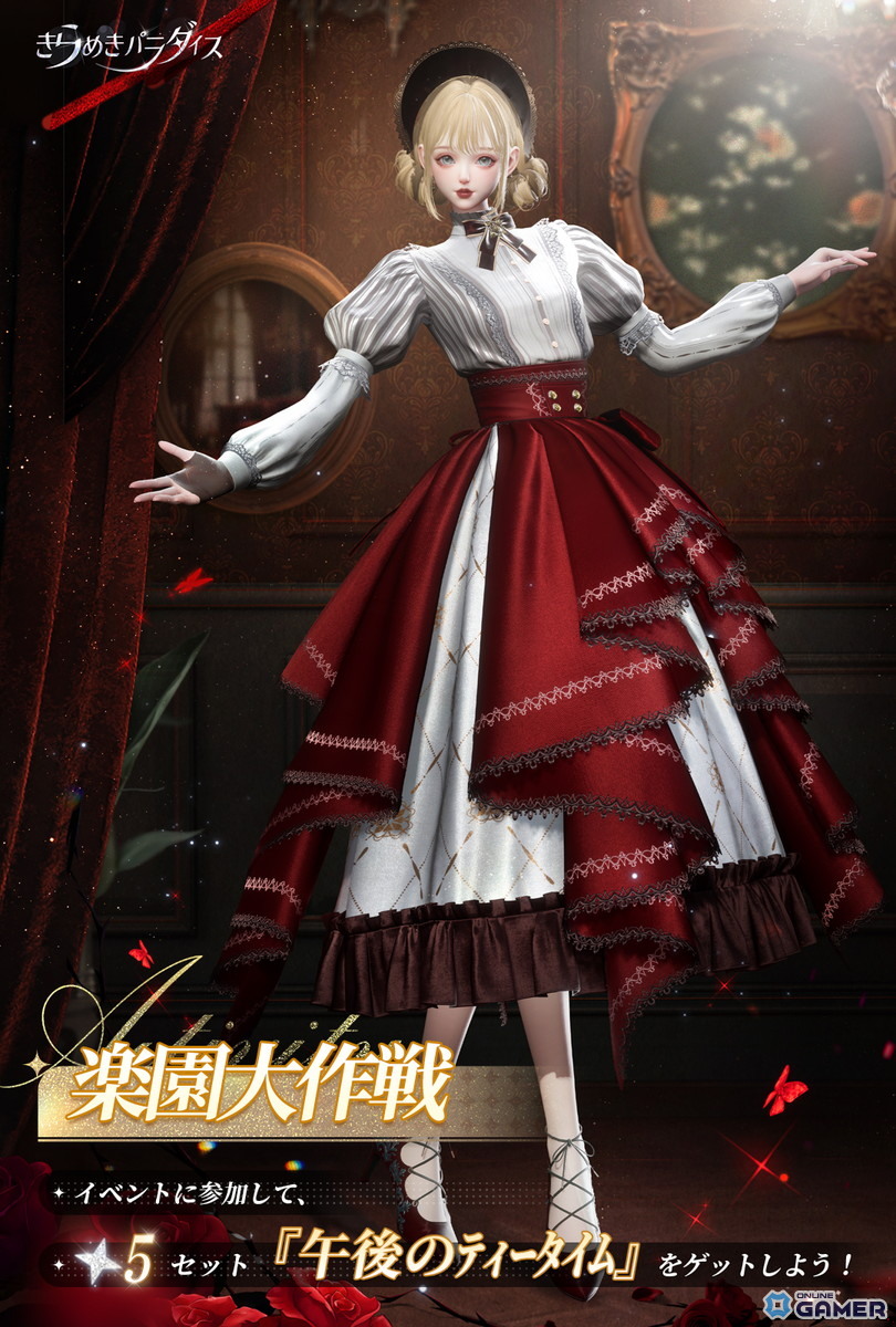 「きらめきパラダイス」×「カードキャプターさくら」コラボ開催！星5衣装“クリアの序章”“封印解除”登場の画像