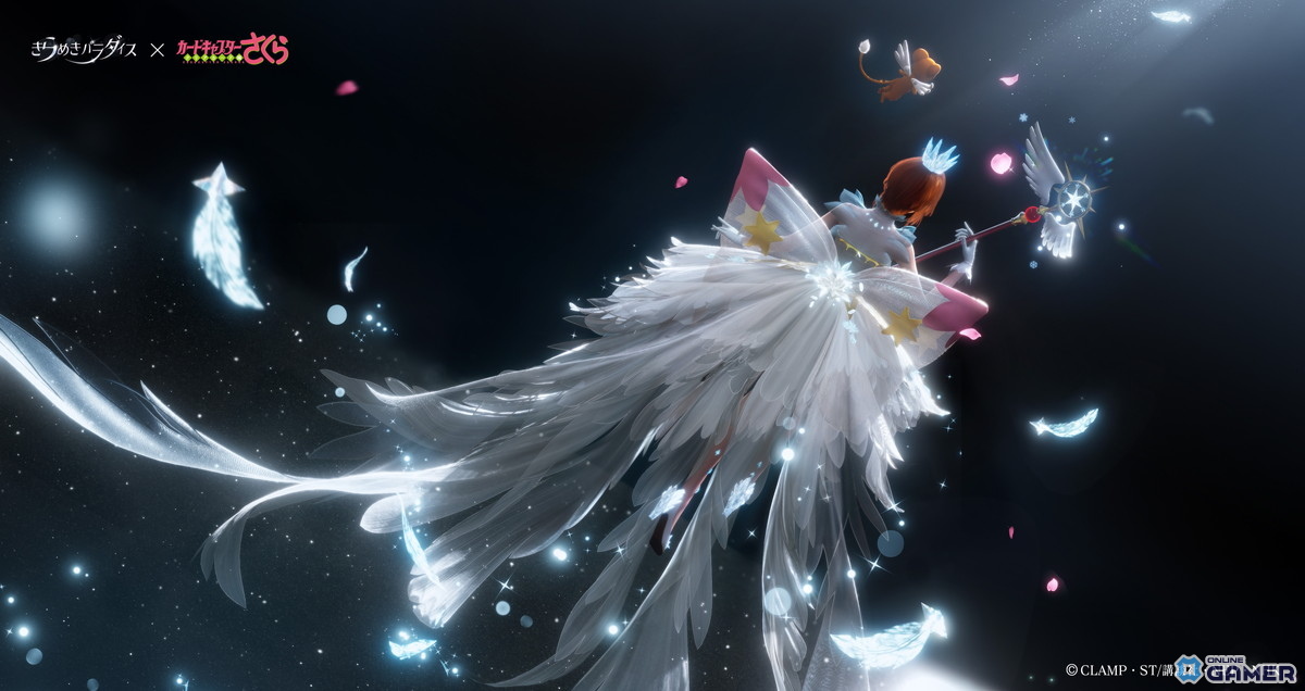 「きらめきパラダイス」×「カードキャプターさくら」コラボ開催！星5衣装“クリアの序章”“封印解除”登場の画像