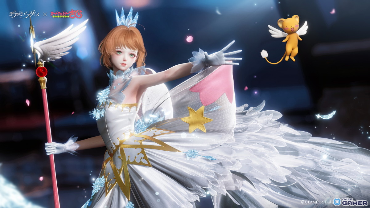 「きらめきパラダイス」×「カードキャプターさくら」コラボ開催！星5衣装“クリアの序章”“封印解除”登場の画像