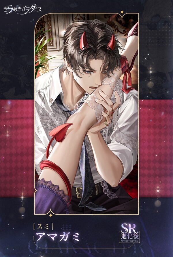 「きらめきパラダイス」×「カードキャプターさくら」コラボ開催！星5衣装“クリアの序章”“封印解除”登場の画像