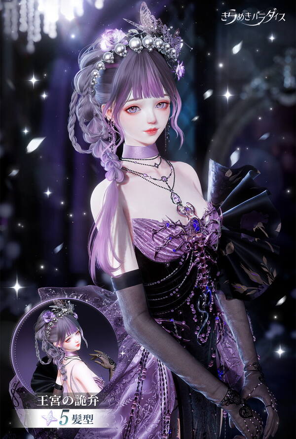 「きらめきパラダイス」×「カードキャプターさくら」コラボ開催！星5衣装“クリアの序章”“封印解除”登場の画像