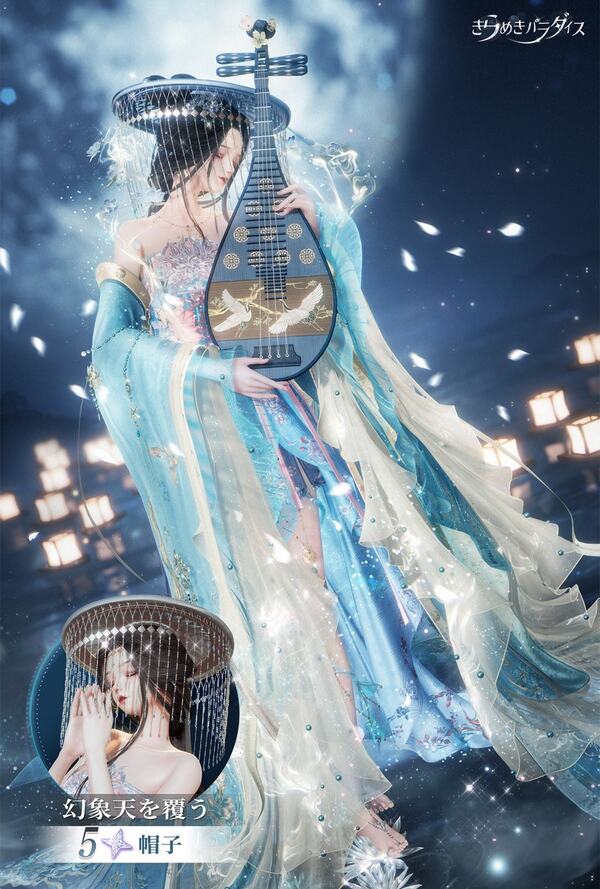 「きらめきパラダイス」×「カードキャプターさくら」コラボ開催！星5衣装“クリアの序章”“封印解除”登場の画像