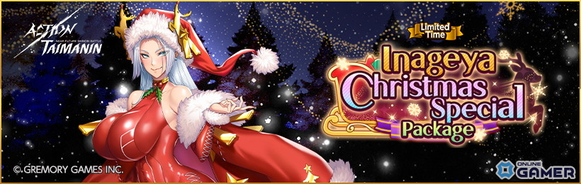 「アクション対魔忍」死霊騎士の高位魔族「ワイト」参戦！12月アップデートで聖夜イベント多数開催の画像