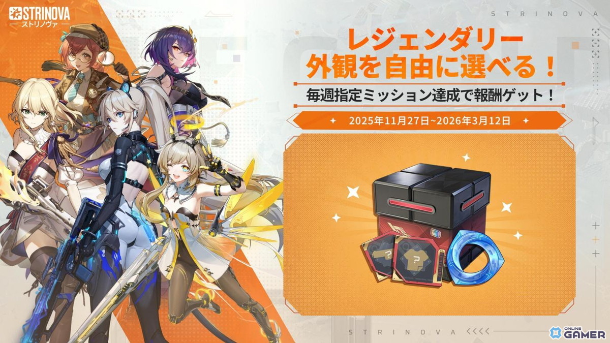 「Strinova」大型アップデート“竜の幻想譚”実装！魔法少女と魔龍の新章が開幕の画像