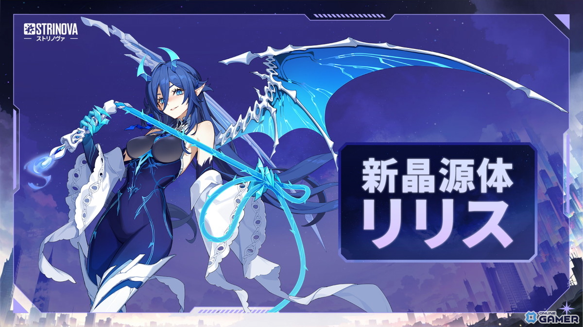 「Strinova」大型アップデート“竜の幻想譚”実装！魔法少女と魔龍の新章が開幕の画像