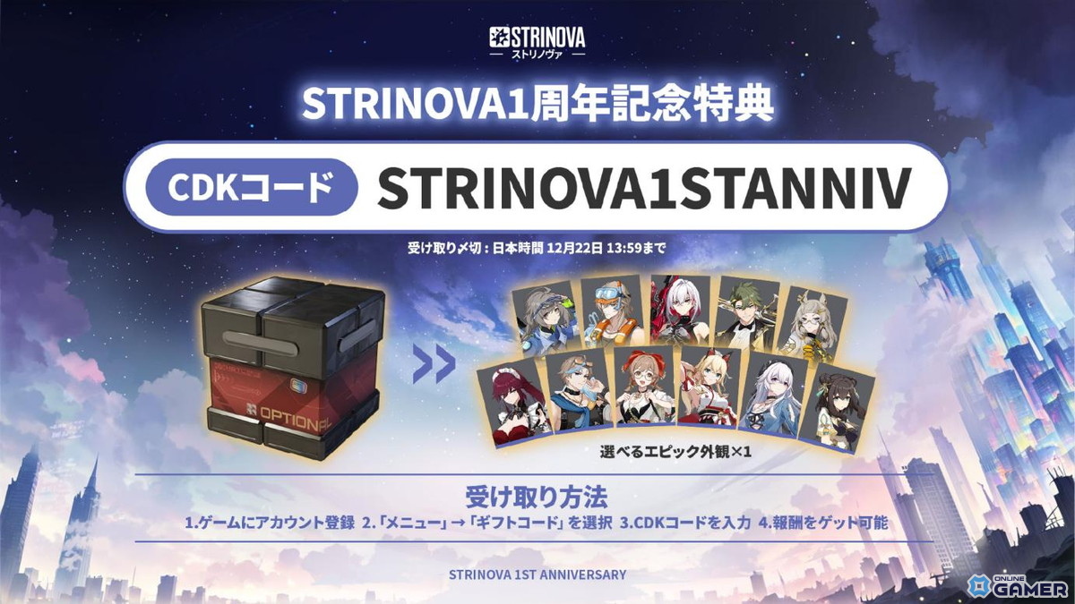 「Strinova」大型アップデート“竜の幻想譚”実装！魔法少女と魔龍の新章が開幕の画像