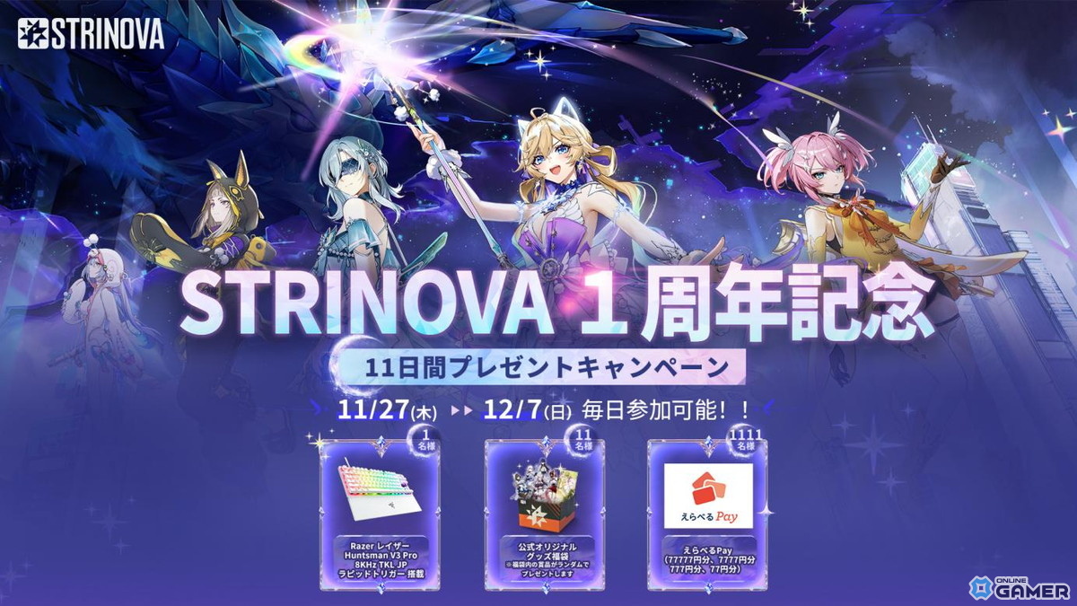 「Strinova」大型アップデート“竜の幻想譚”実装！魔法少女と魔龍の新章が開幕の画像