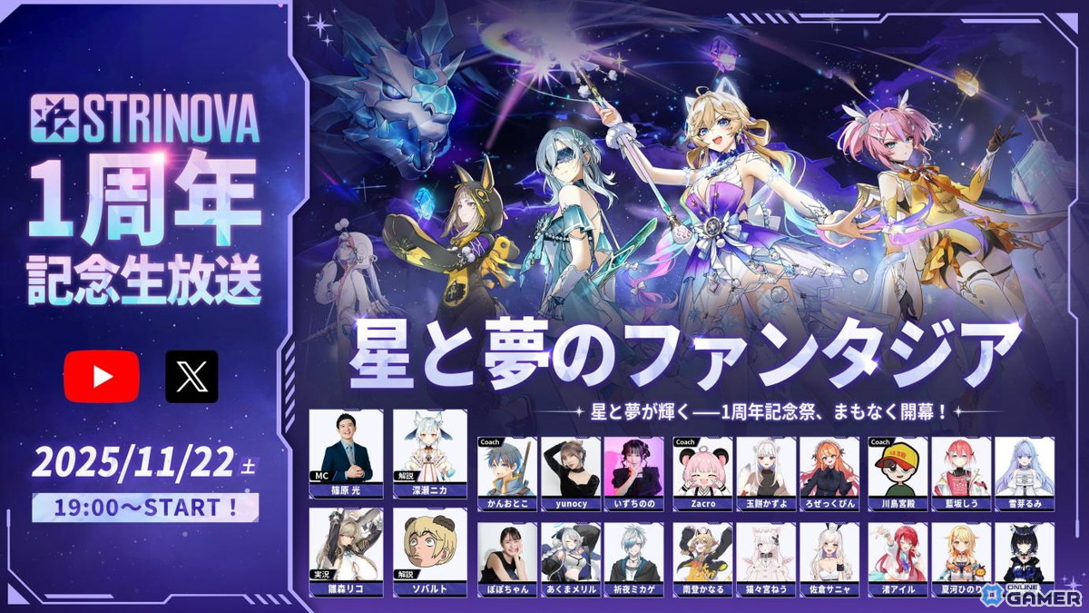「Strinova」大型アップデート“竜の幻想譚”実装！魔法少女と魔龍の新章が開幕の画像