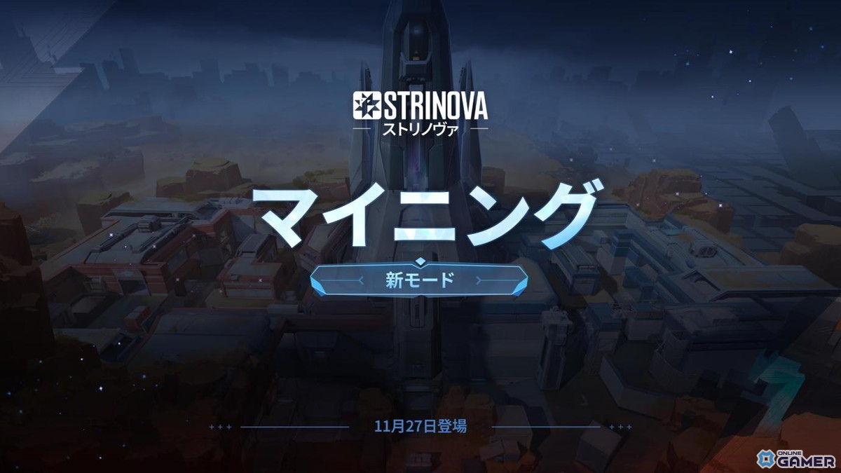 「Strinova」大型アップデート“竜の幻想譚”実装！魔法少女と魔龍の新章が開幕の画像